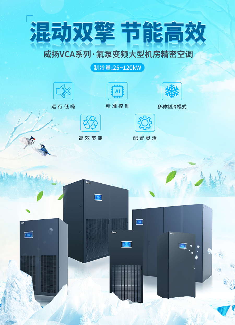 2-氟泵變頻空調(diào).jpg 2-氟泵變頻空調(diào).jpg